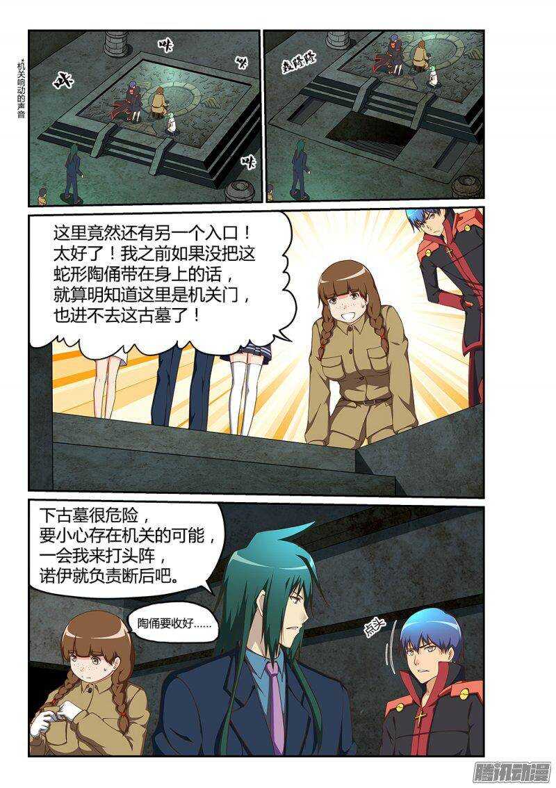 183 人鱼蜡烛-第183话