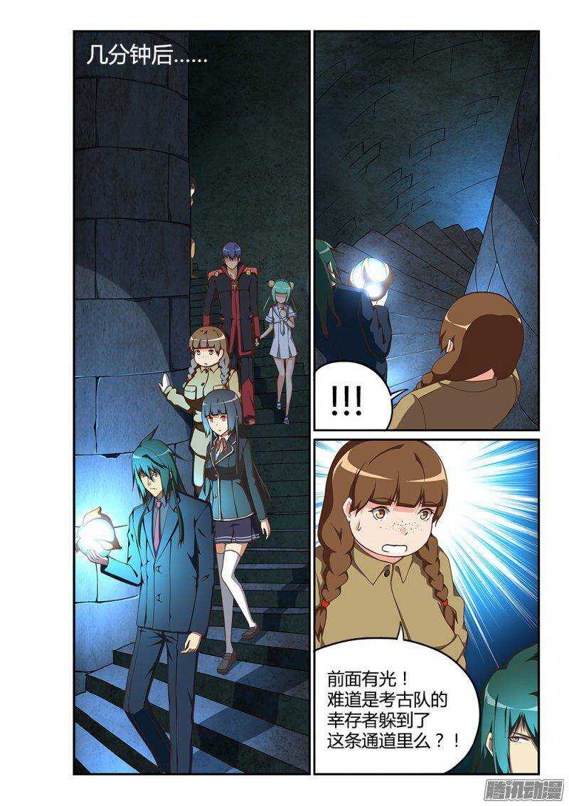 183 人鱼蜡烛-第183话