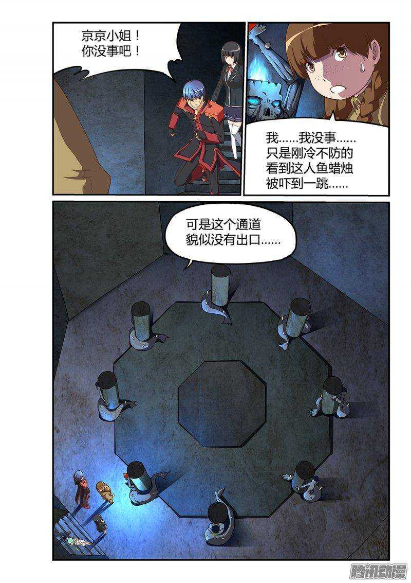 183 人鱼蜡烛-第183话