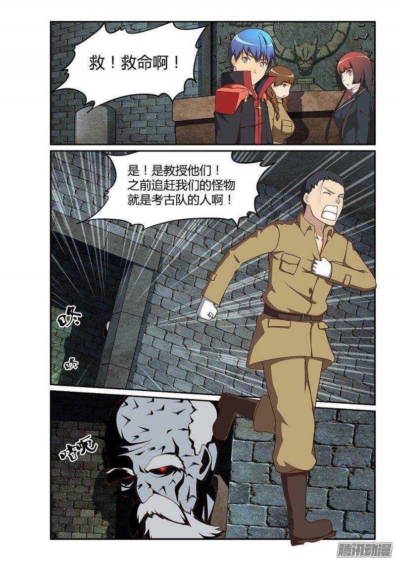185 杀人兵器-第185话