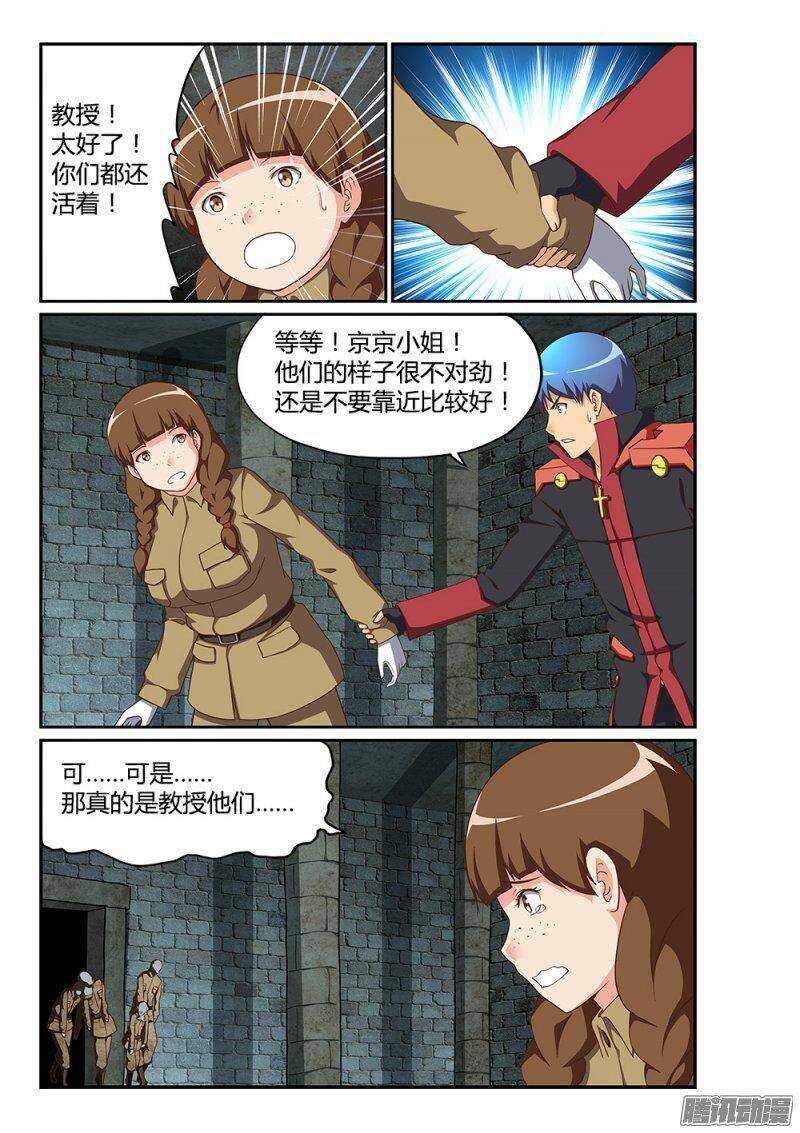 185 杀人兵器-第185话