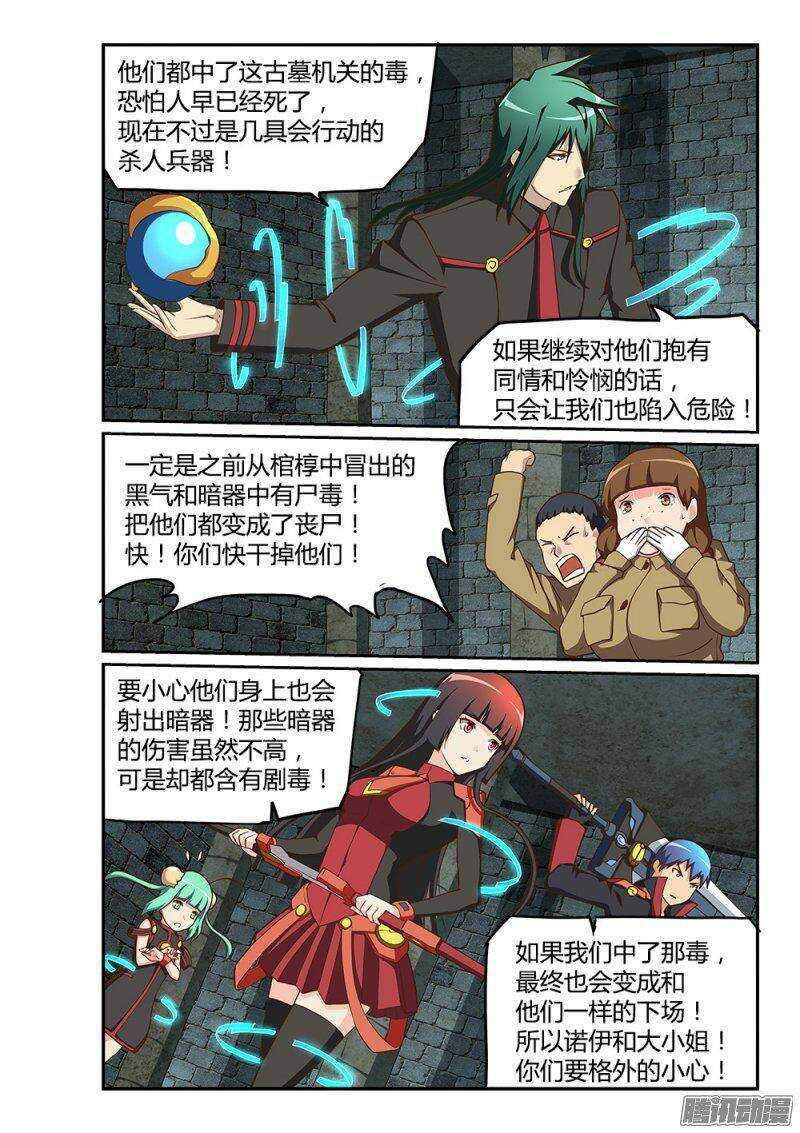 185 杀人兵器-第185话