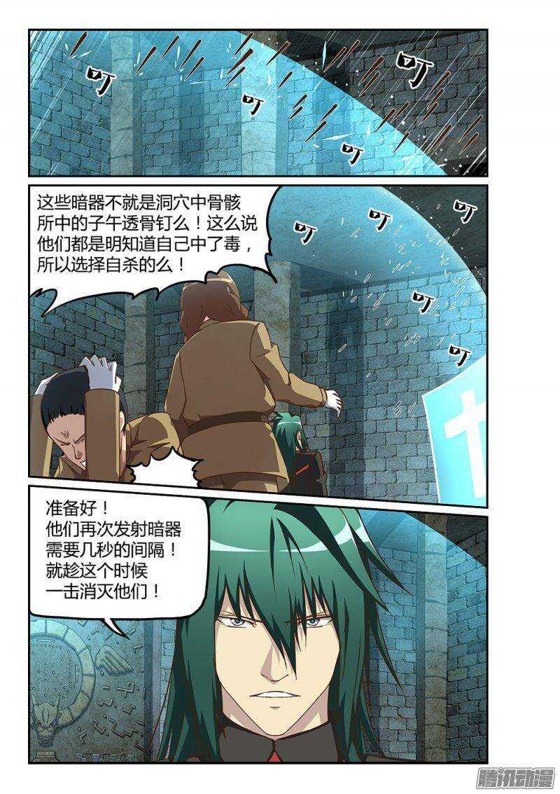 185 杀人兵器-第185话