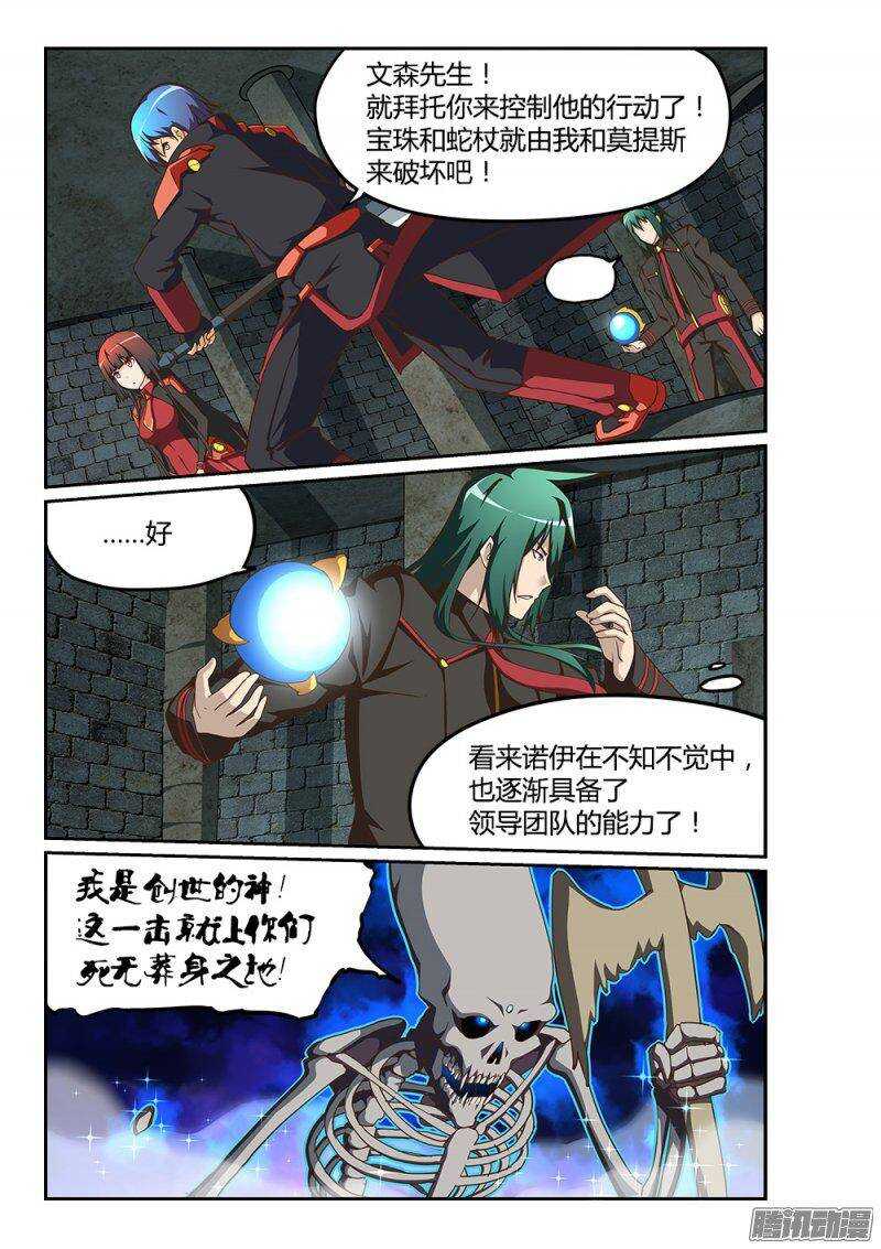 187 神的本体-第187话
