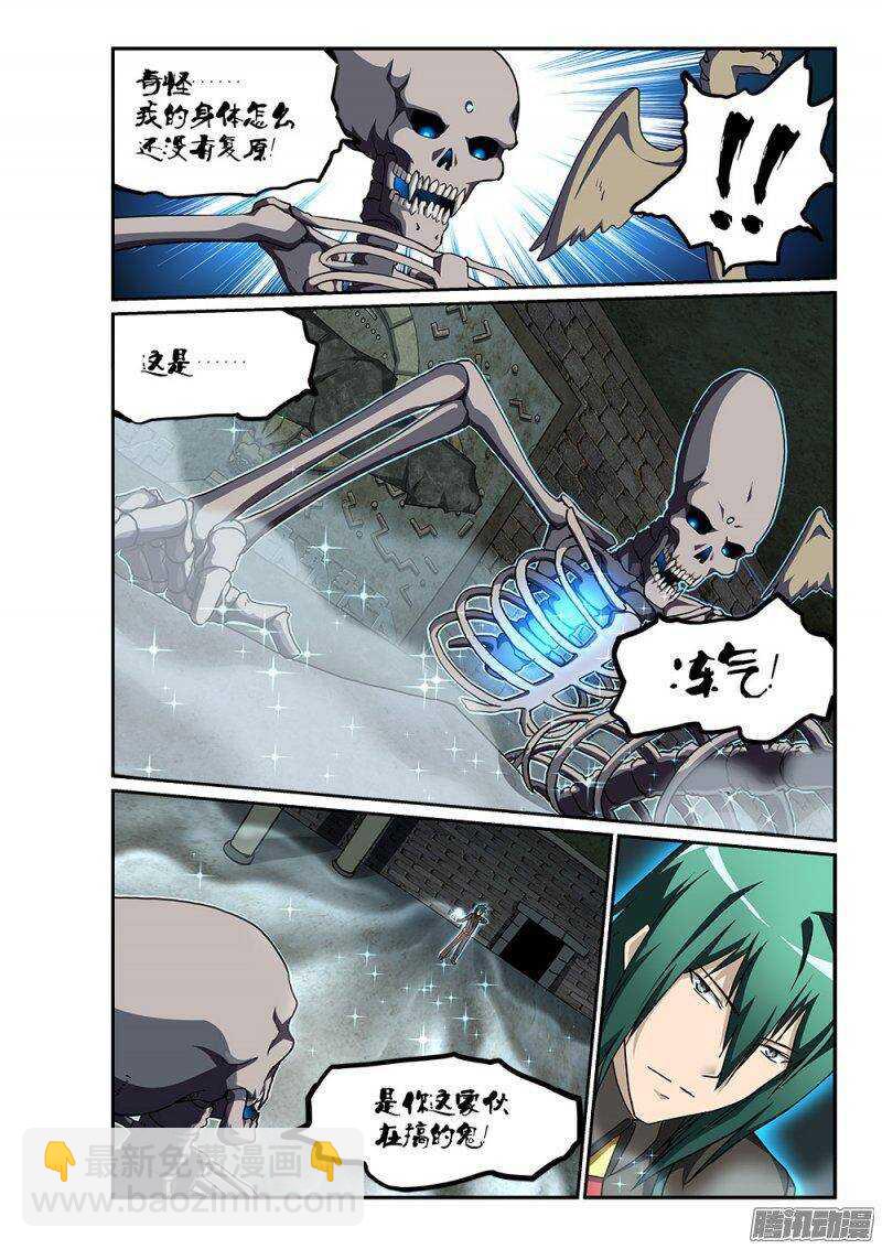 187 神的本体-第187话
