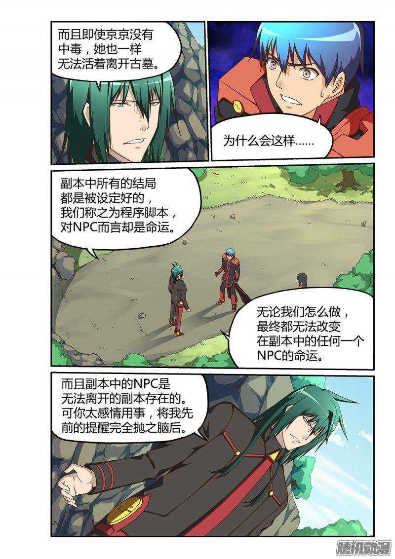 189 命运与程序的交织-第189话