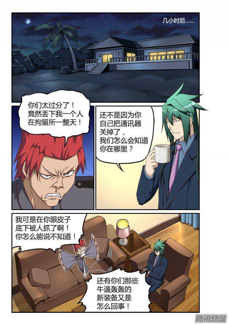 189 命运与程序的交织-第189话