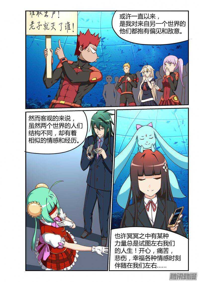 191 一个人的演唱会-第191话