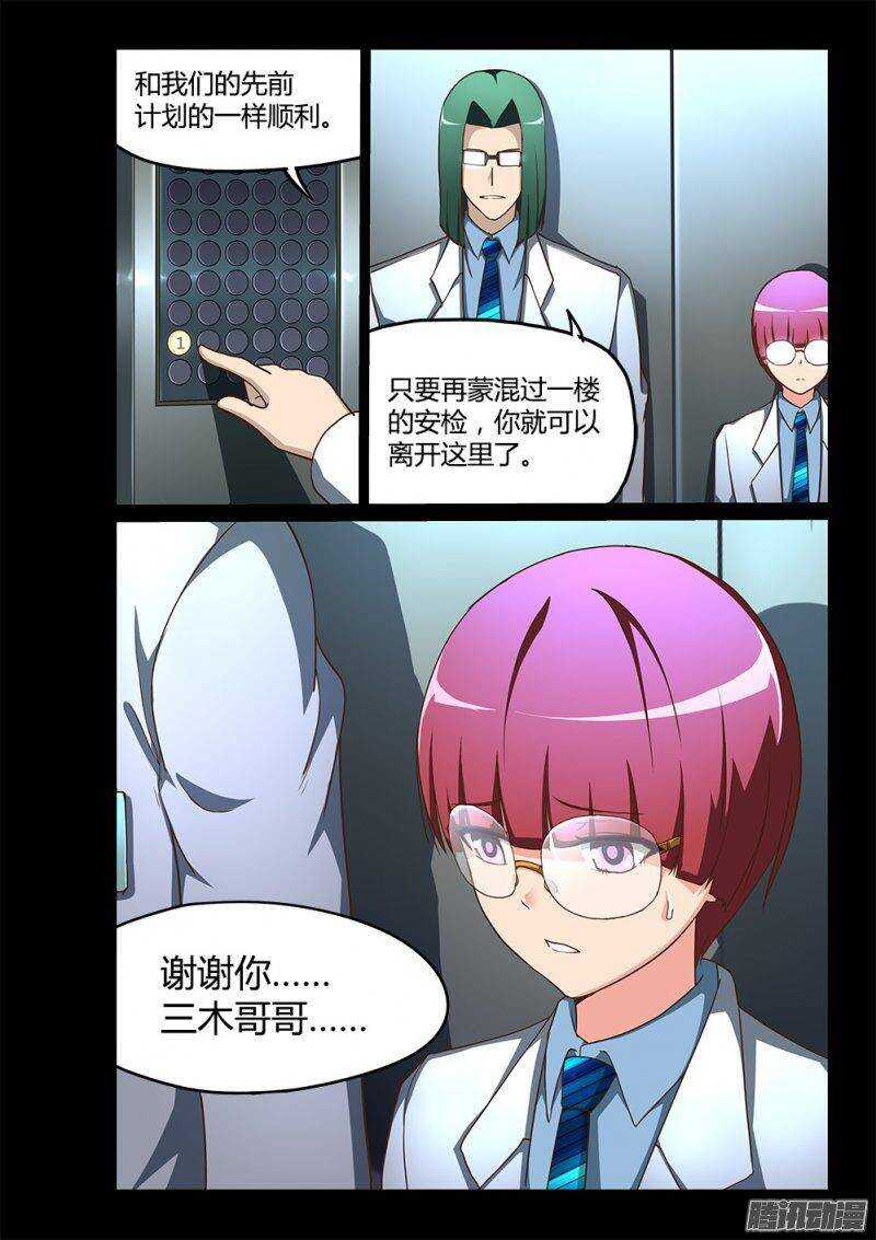 193 三木武-第193话