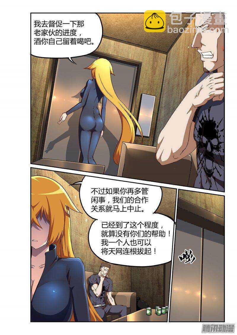193 三木武-第193话