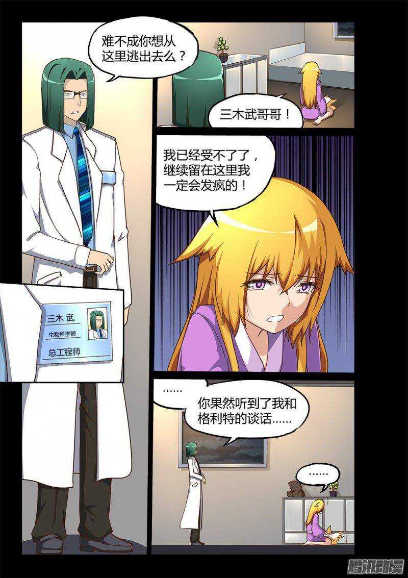 193 三木武-第193话