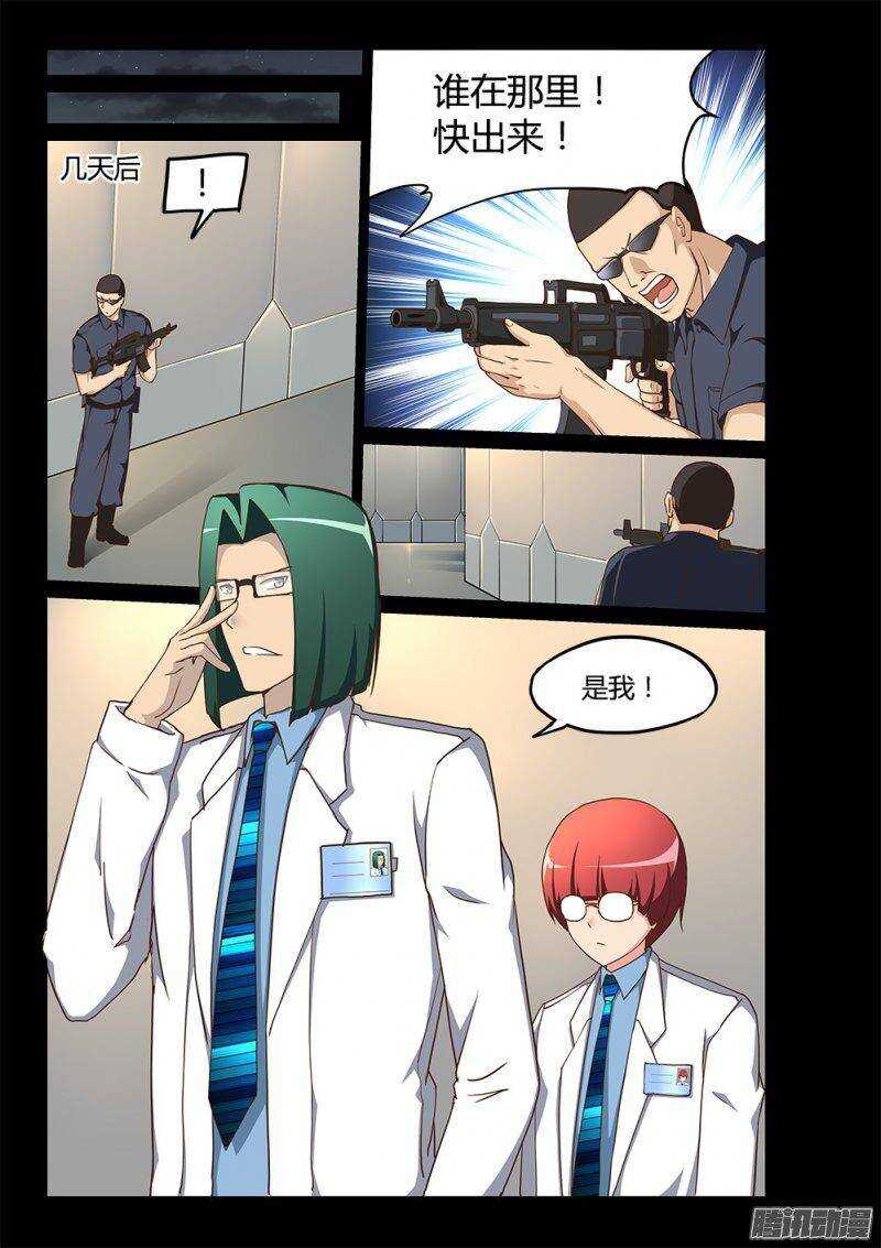 193 三木武-第193话