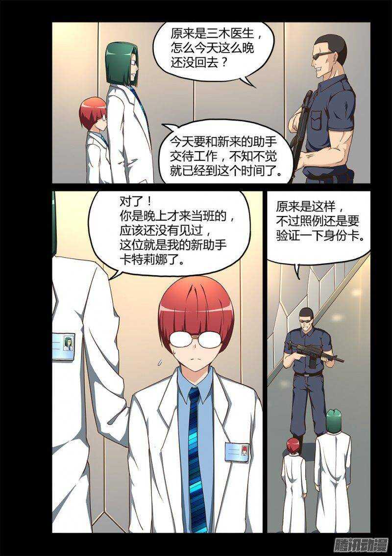 193 三木武-第193话