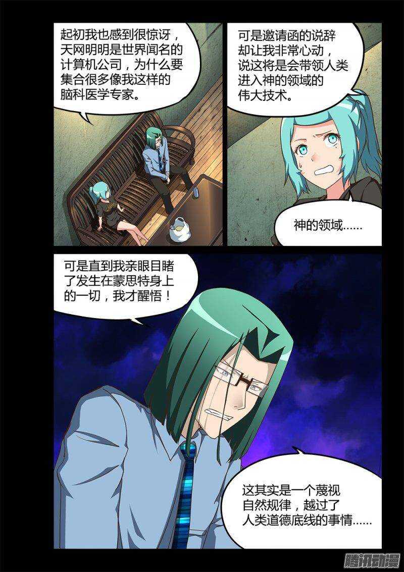 195 小百合-第195话