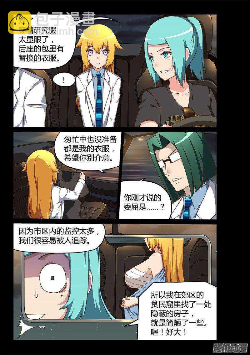 195 小百合-第195话