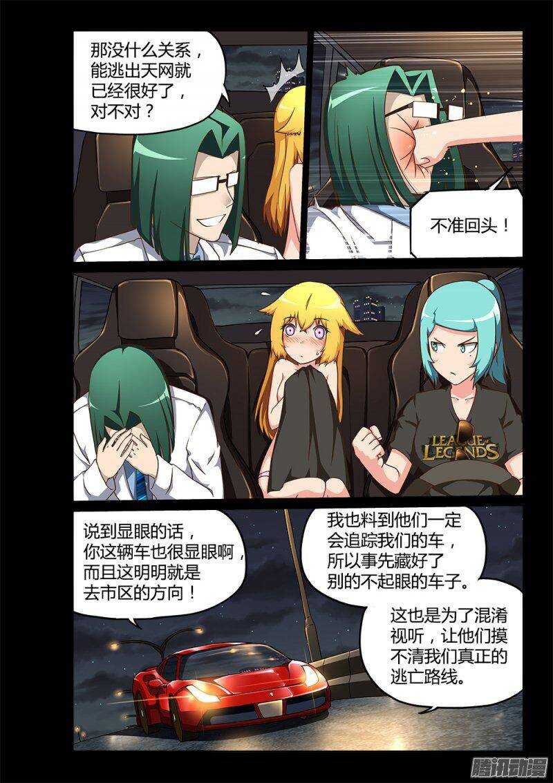 195 小百合-第195话
