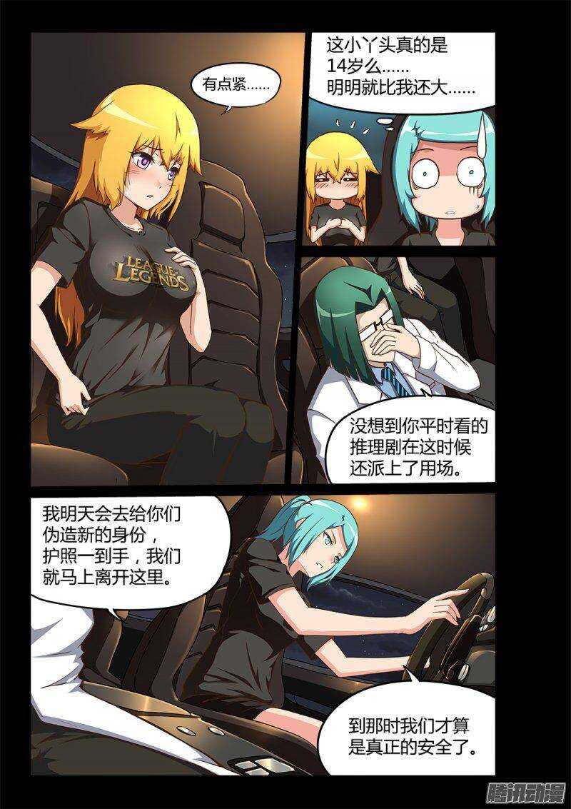 195 小百合-第195话