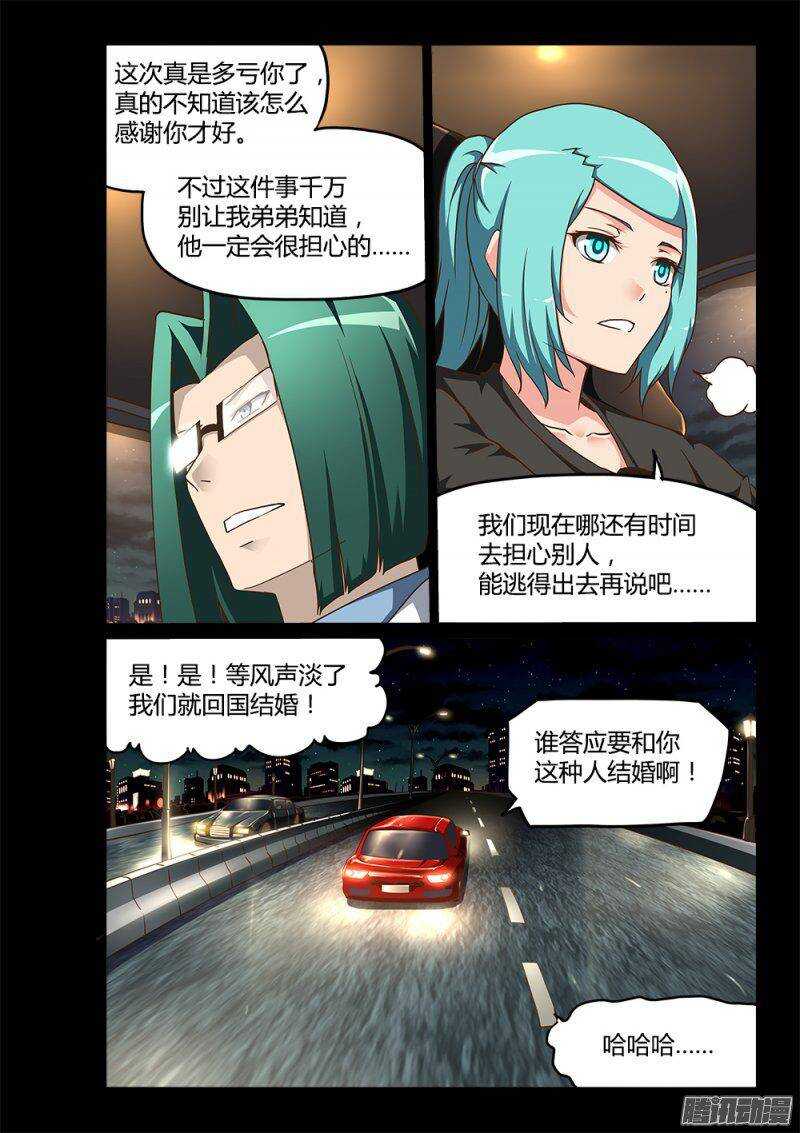 195 小百合-第195话
