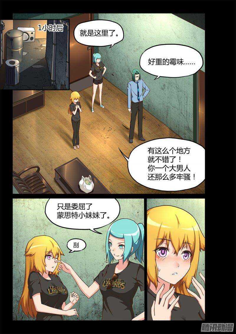 195 小百合-第195话