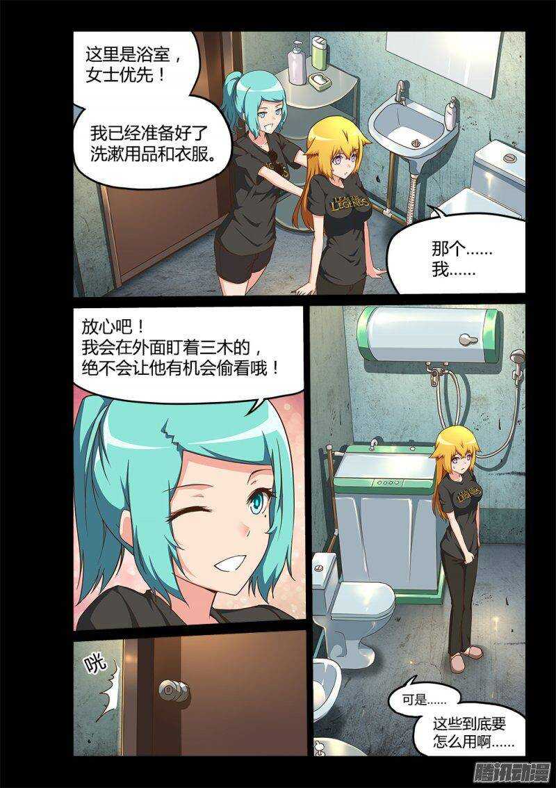 195 小百合-第195话