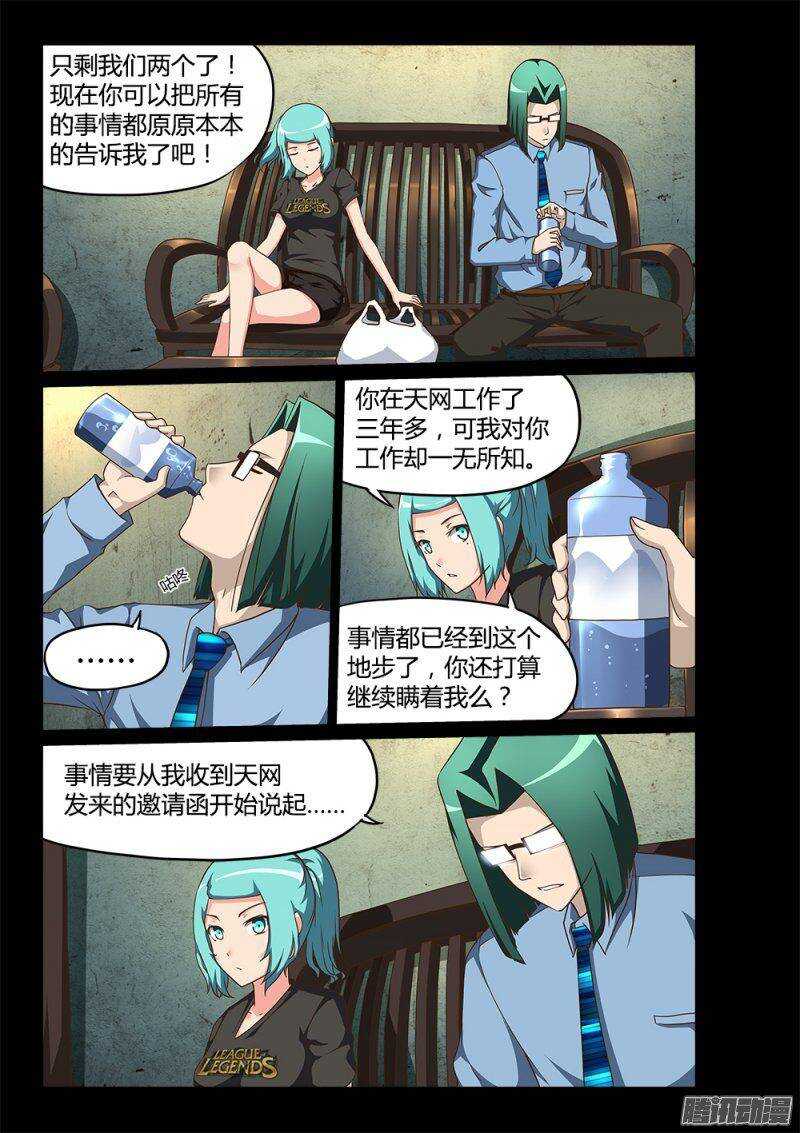 195 小百合-第195话