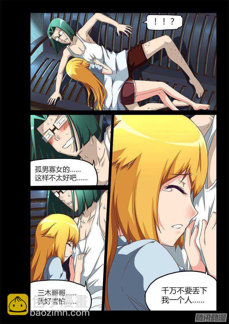 197 高层的分歧-第197话