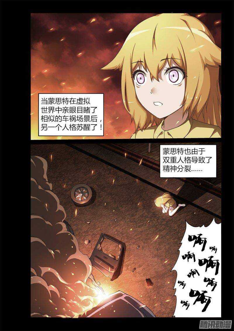 197 高层的分歧-第197话