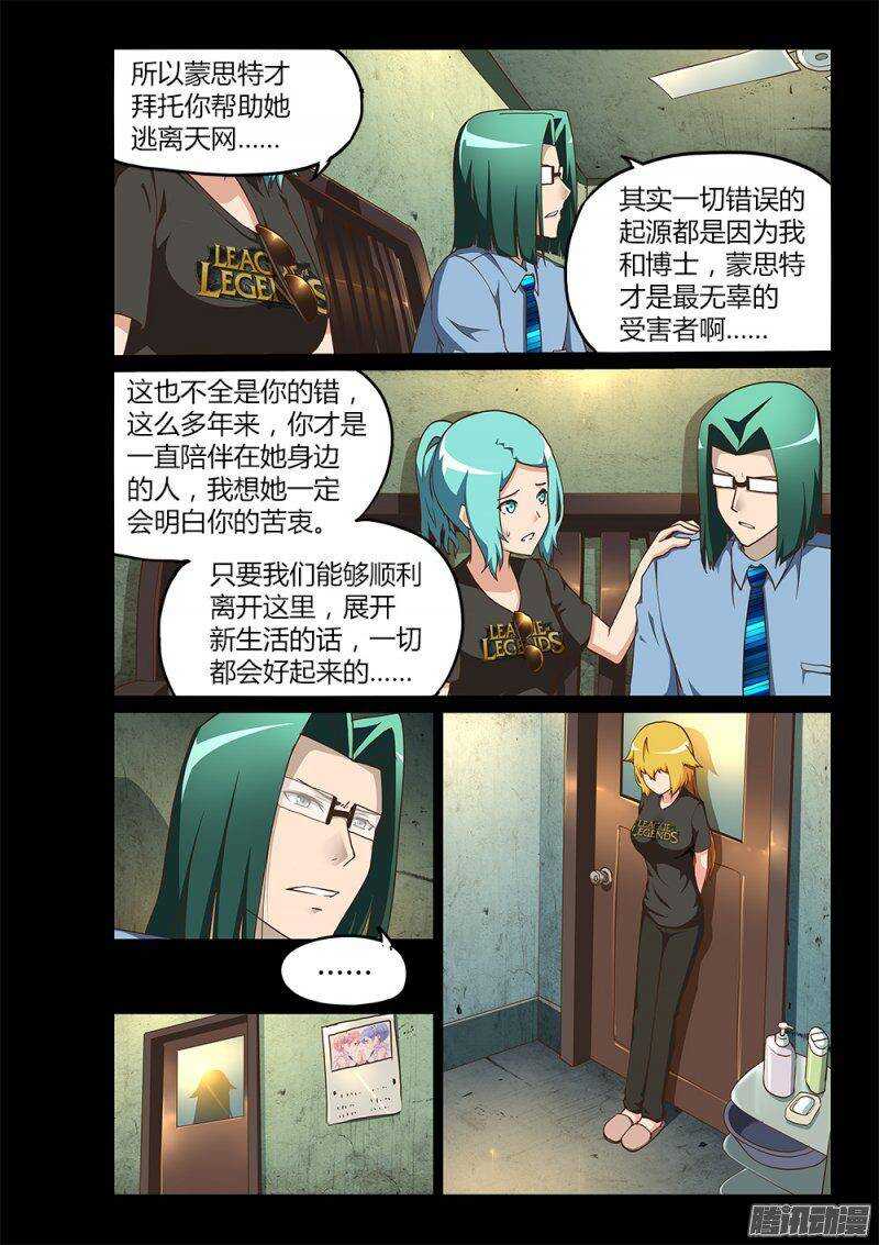 197 高层的分歧-第197话
