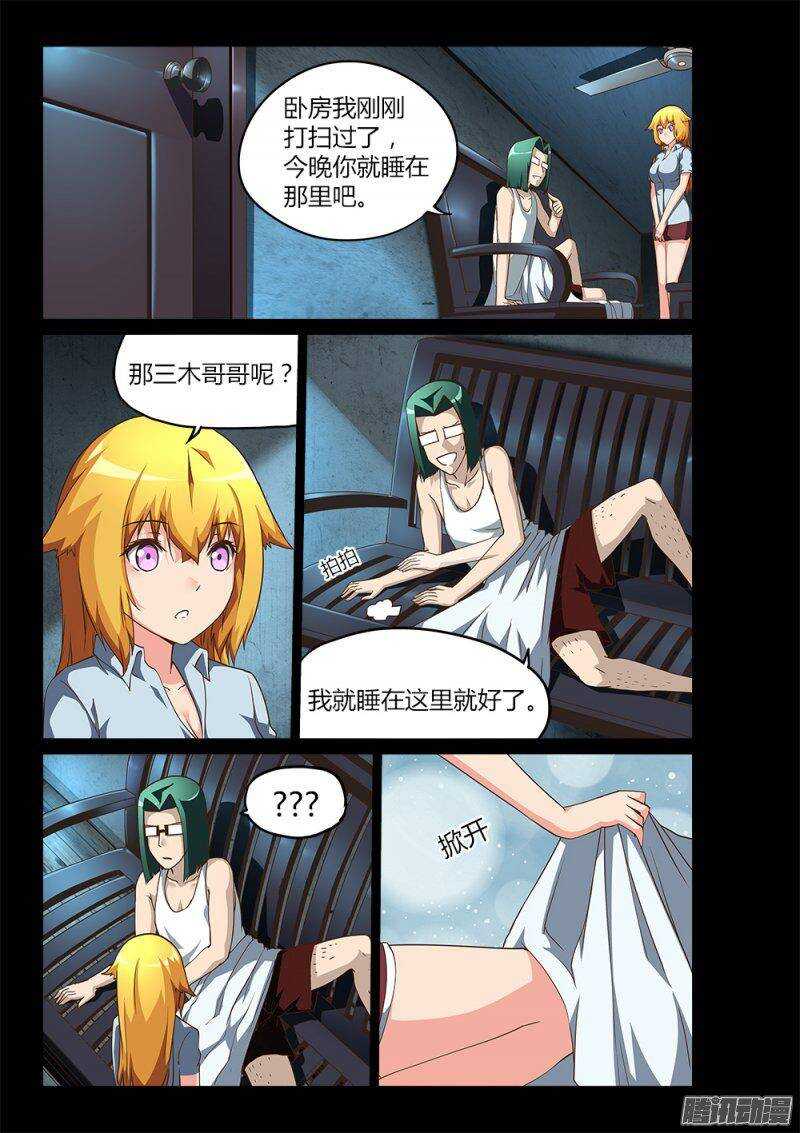 197 高层的分歧-第197话