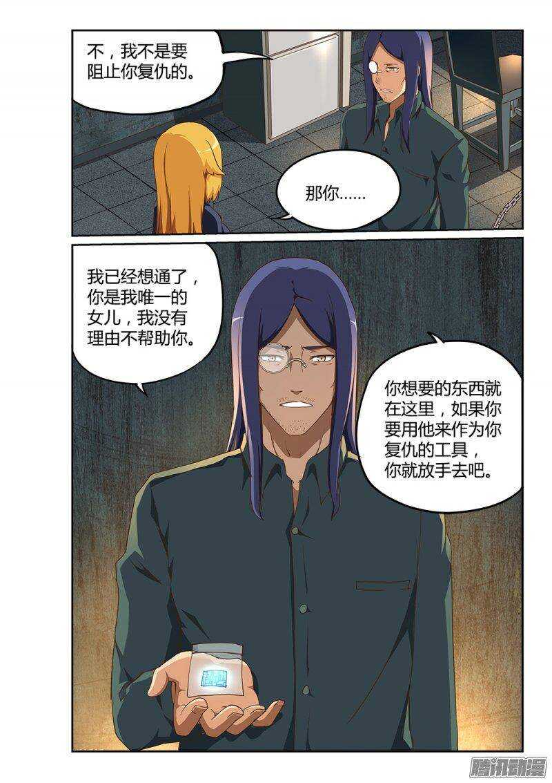 199 蓝色的芯片-第199话