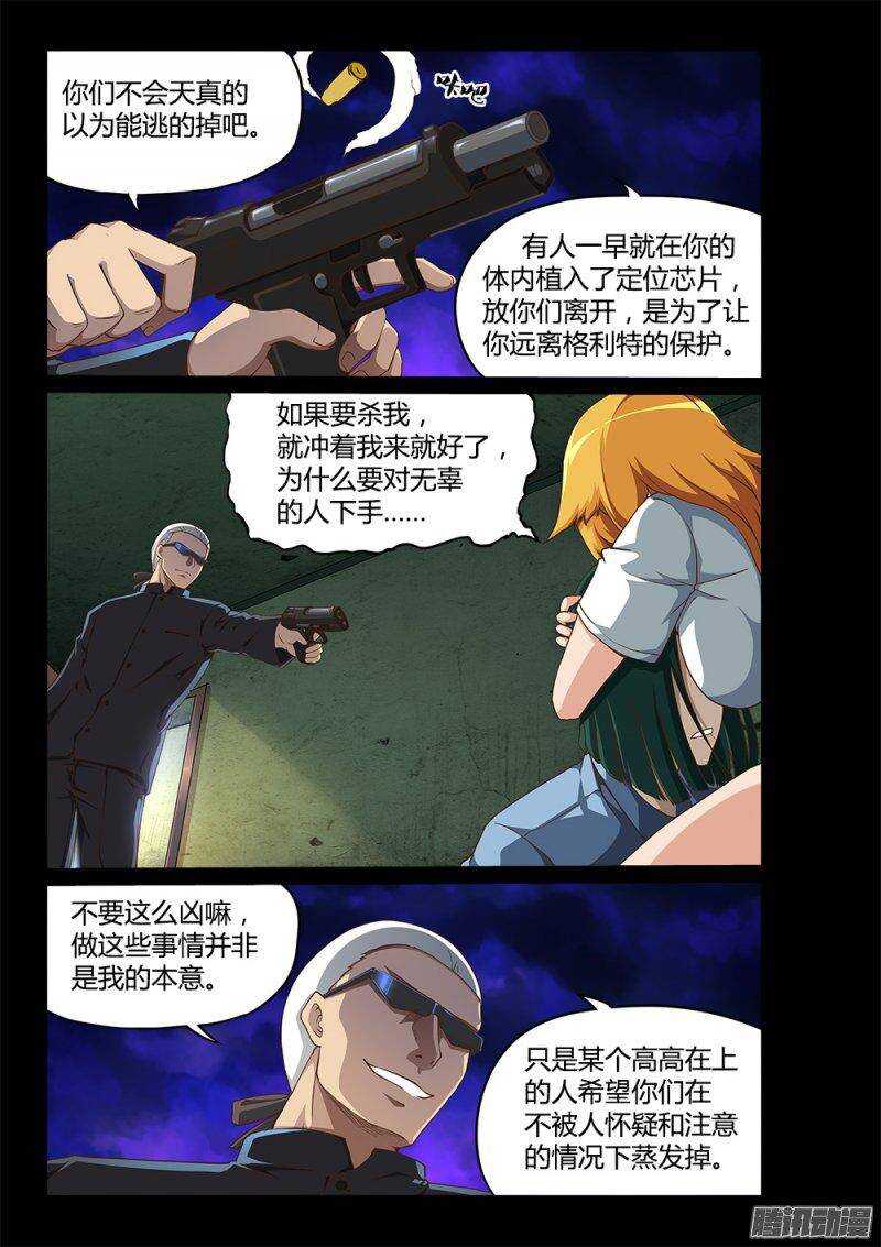 199 蓝色的芯片-第199话