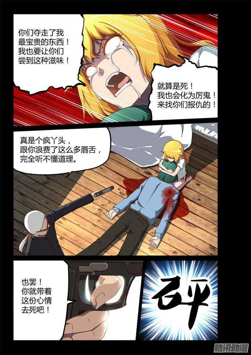 199 蓝色的芯片-第199话