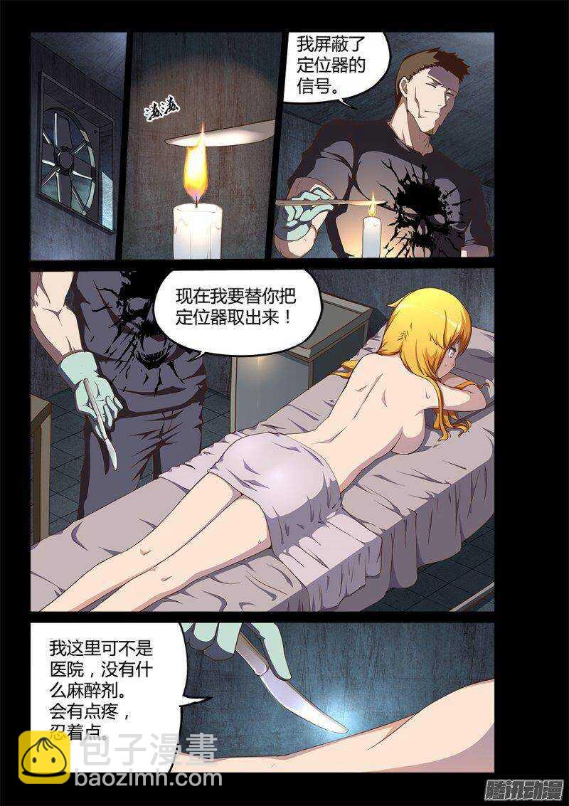 199 蓝色的芯片-第199话