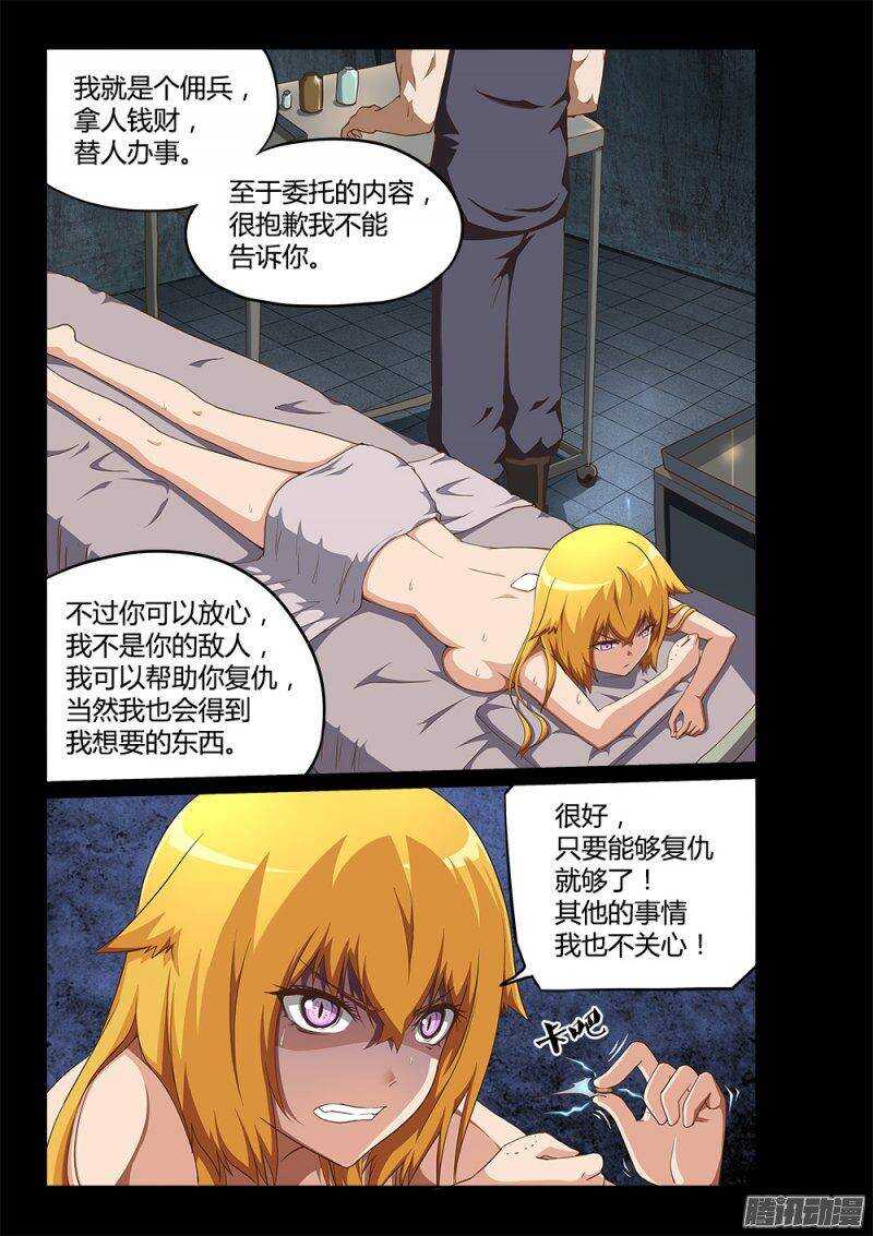 199 蓝色的芯片-第199话