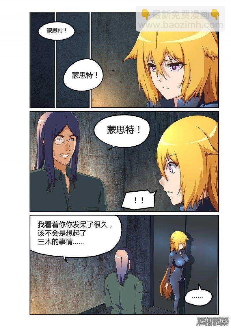 199 蓝色的芯片-第199话