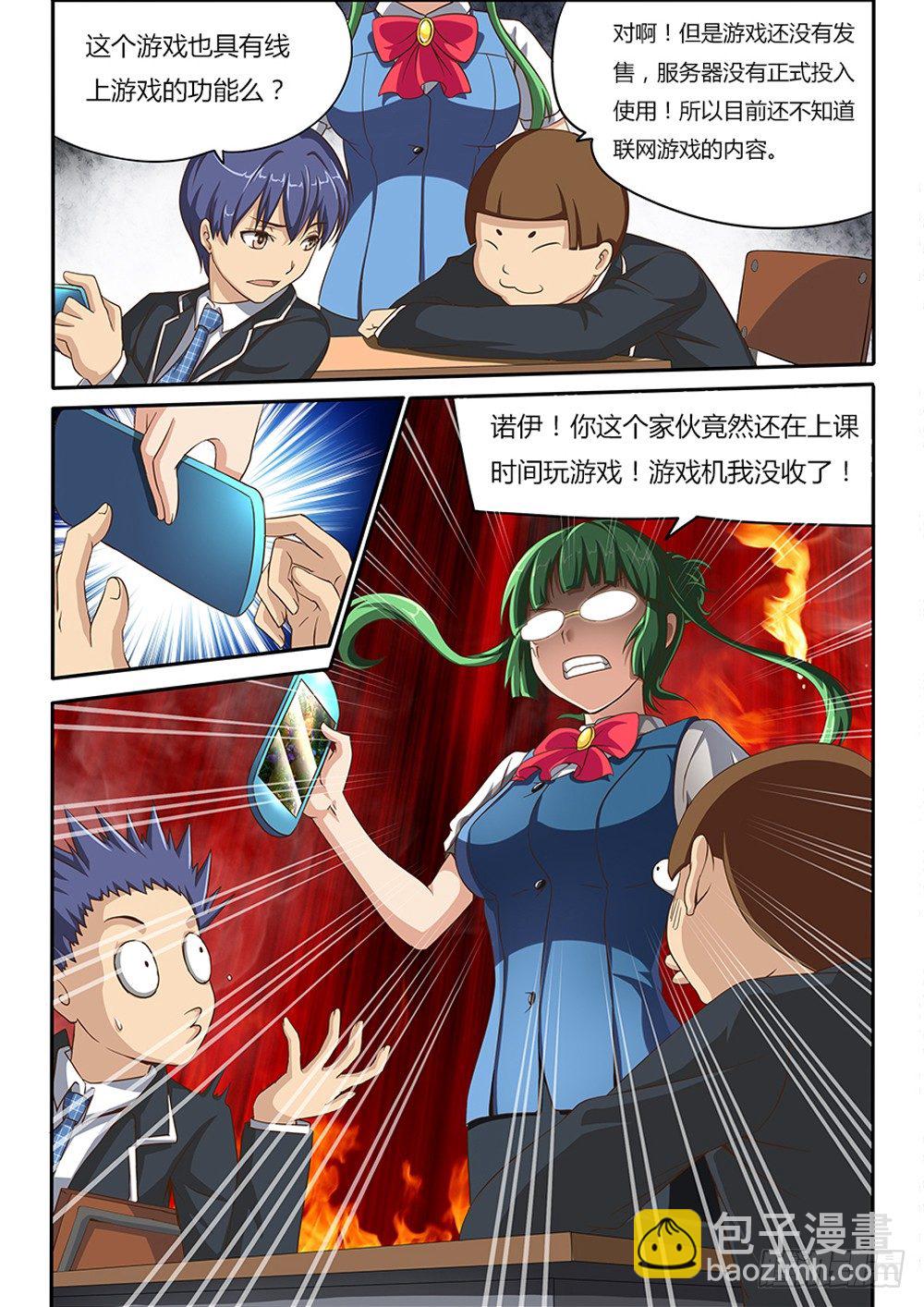 003 女神-第3话