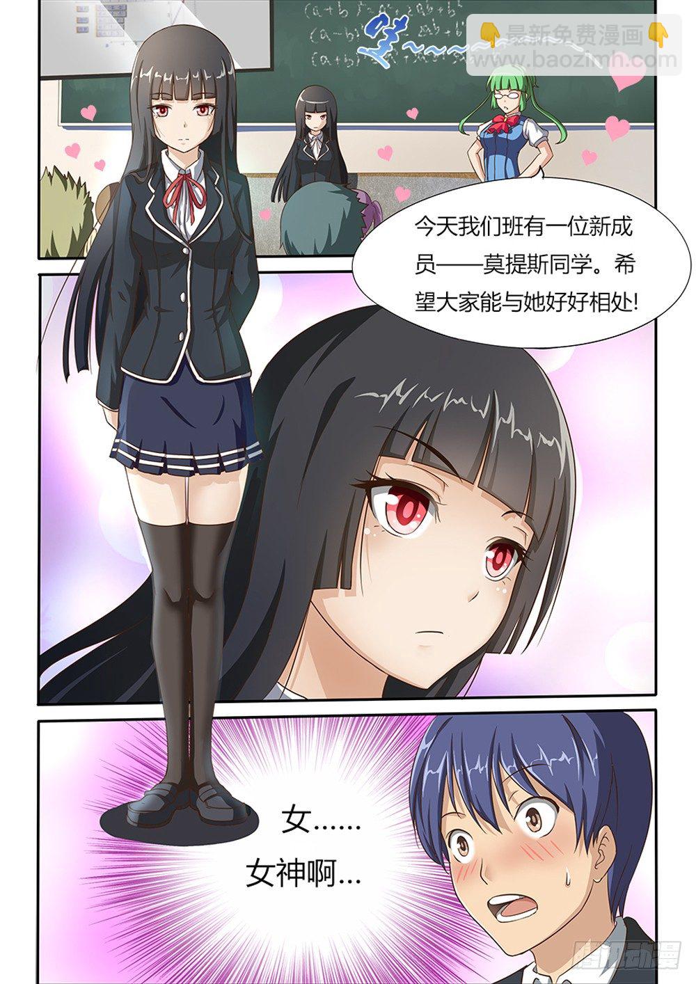003 女神-第3话
