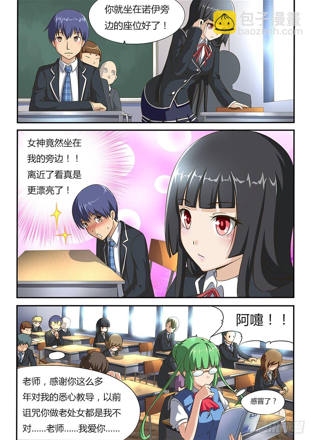 003 女神-第3话