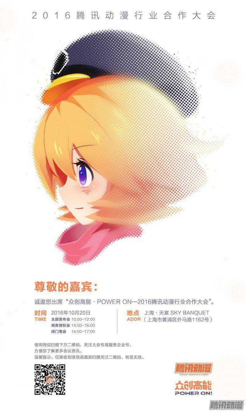 201 骑士大人-第201话