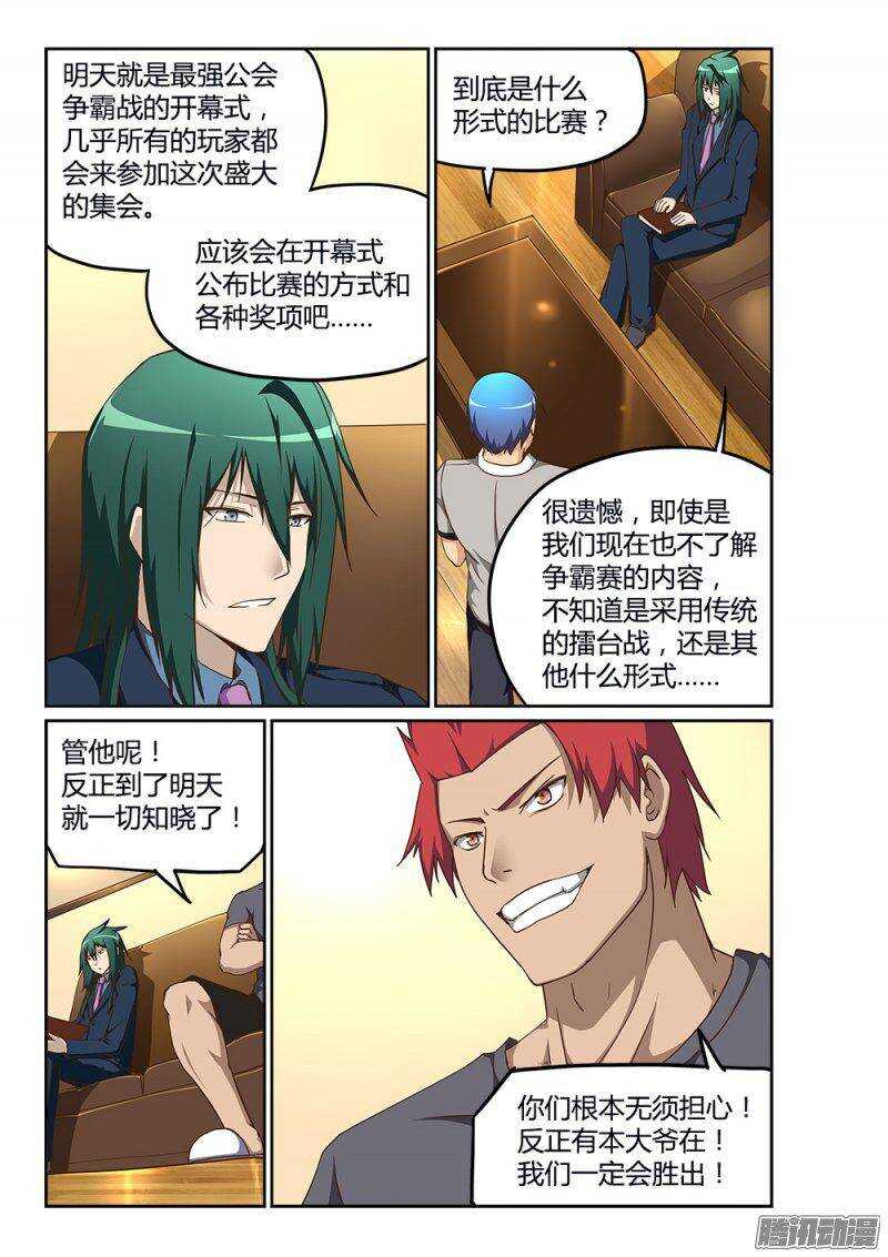 201 骑士大人-第201话