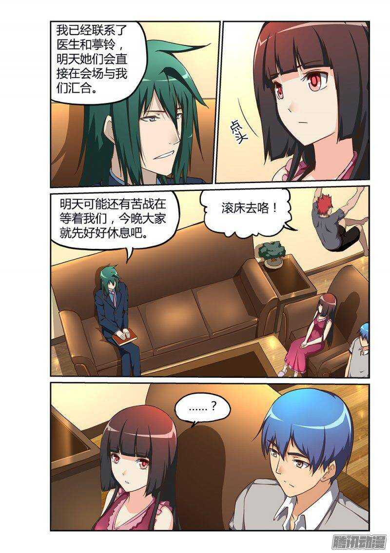 201 骑士大人-第201话
