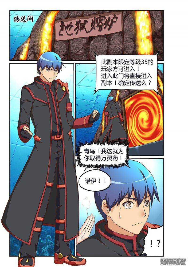 201 骑士大人-第201话