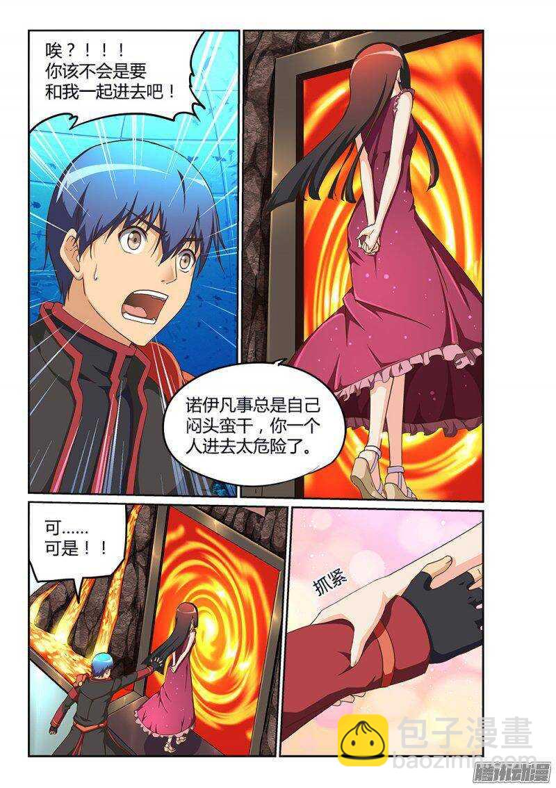 201 骑士大人-第201话