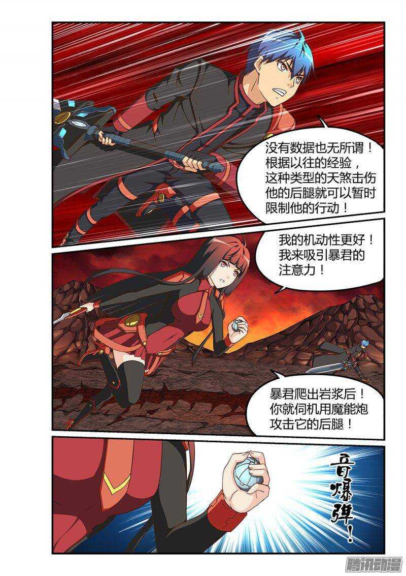 203 恐怖的暴君-第203话
