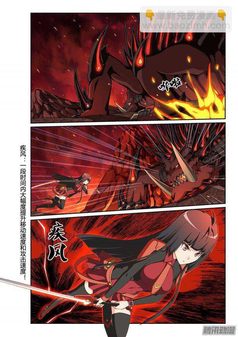 203 恐怖的暴君-第203话