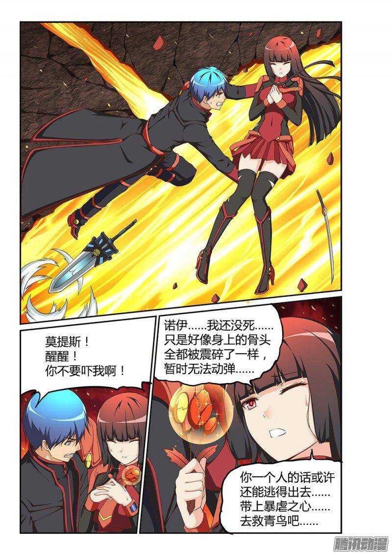 205 为你而战-第205话