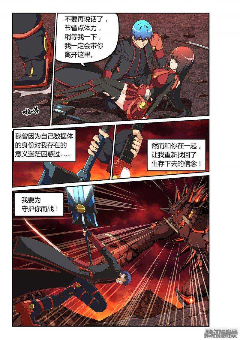 205 为你而战-第205话