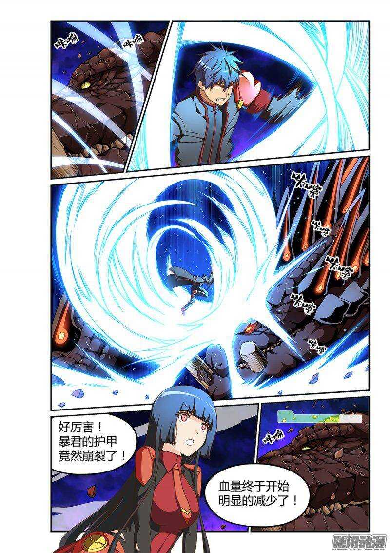 205 为你而战-第205话