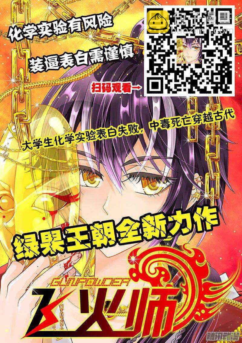 207 吃掉暴君-第207话