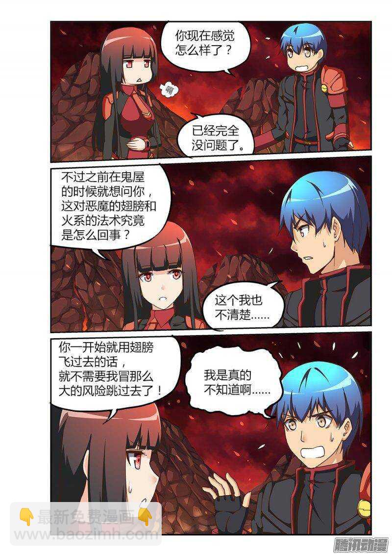 207 吃掉暴君-第207话